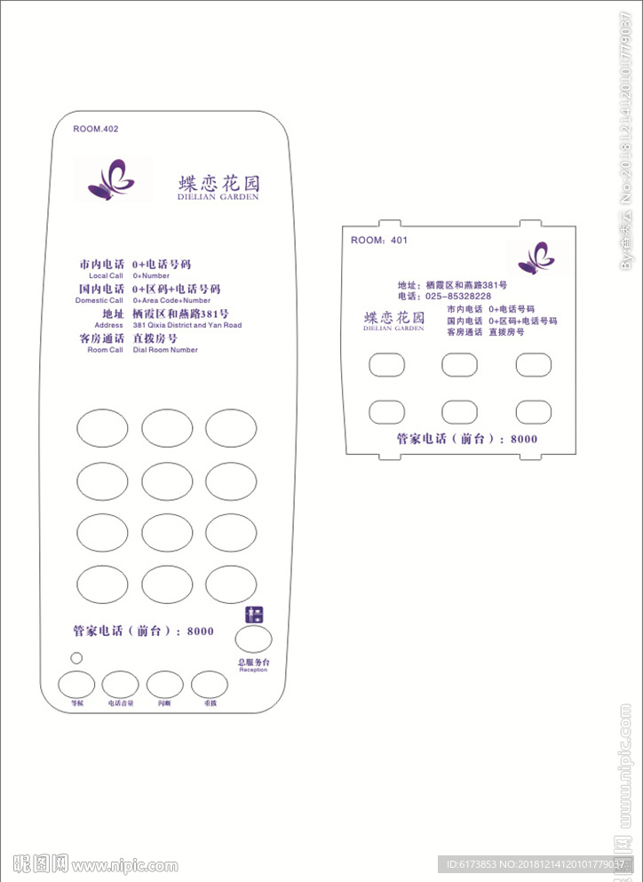 酒店 电话号码牌 宾馆 卡片