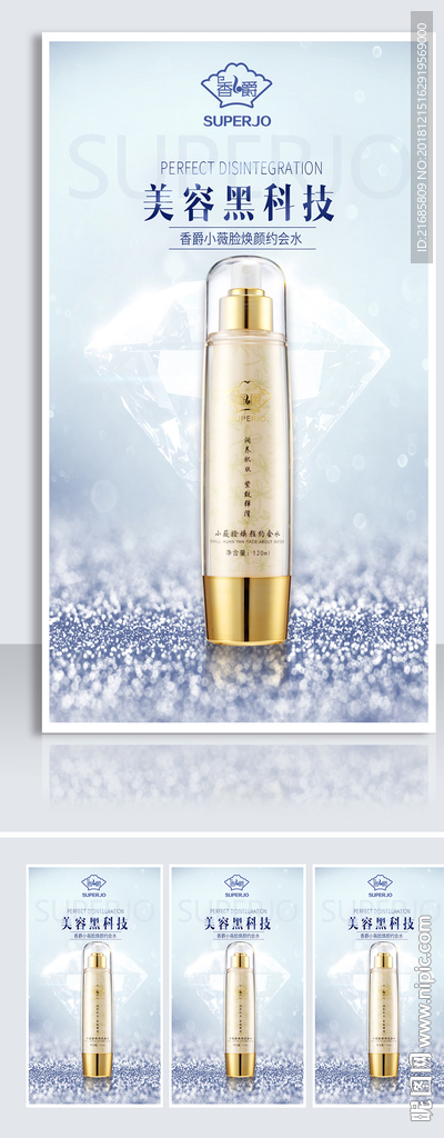 小薇脸美容黑科技