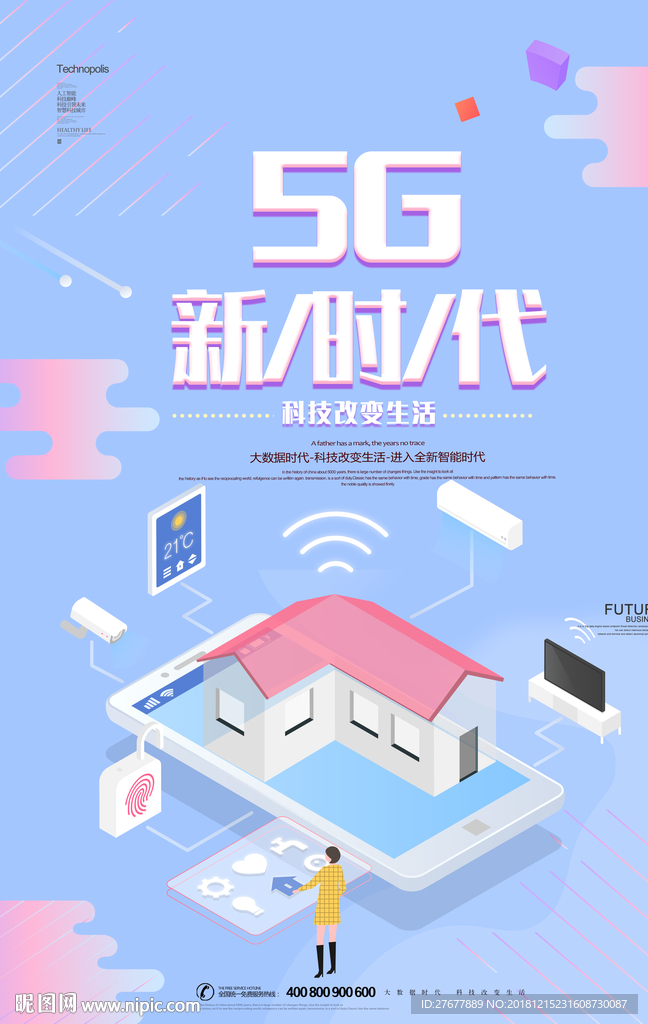 5G时代