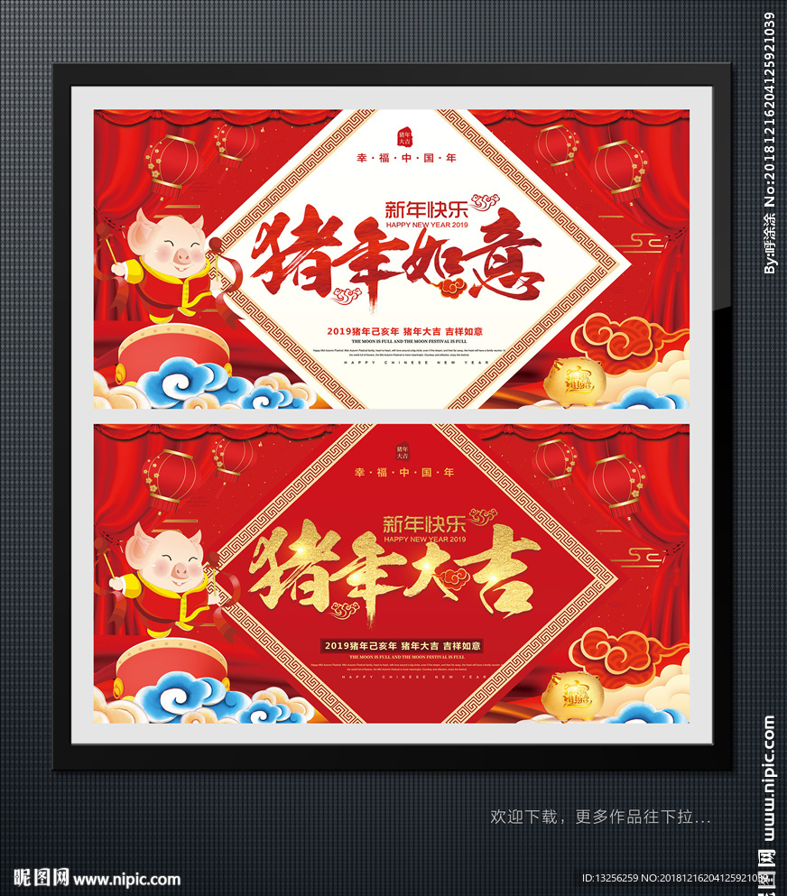 猪年海报