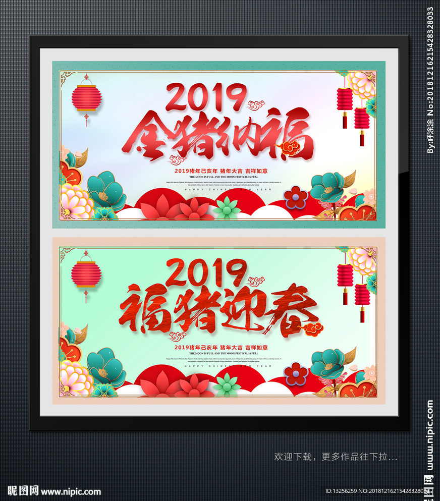 猪年海报