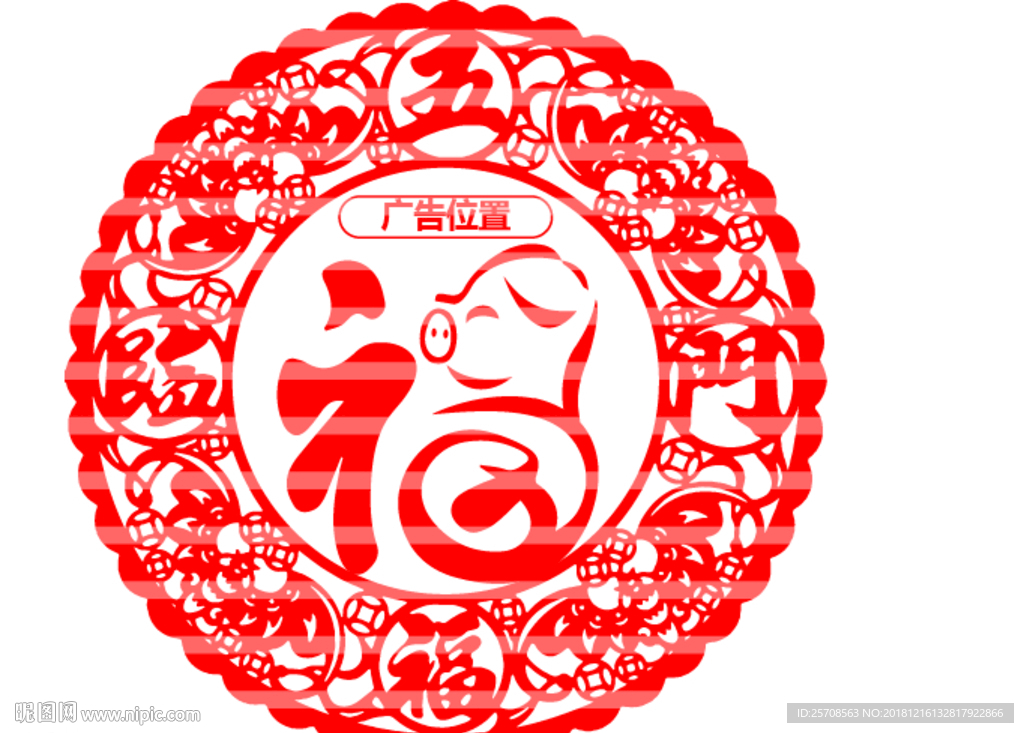 猪年剪纸窗花五福临门春节剪纸