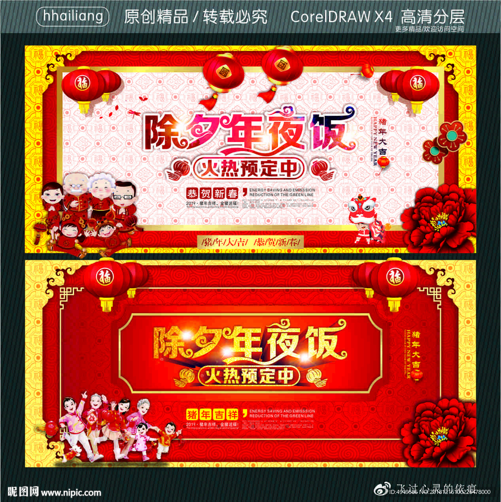 除夕年夜饭 火热预定中