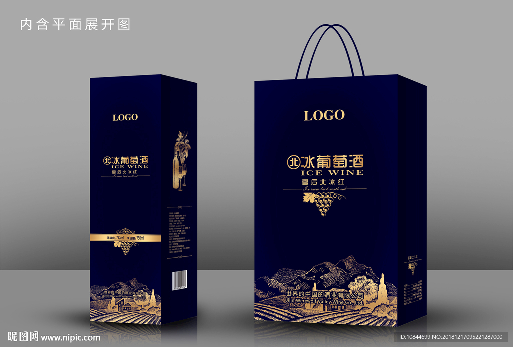 红酒包装 酒盒设计