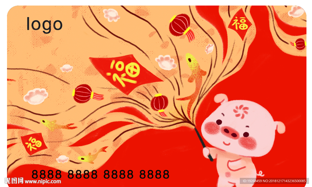 猪年 会员卡 实体卡 电子卡