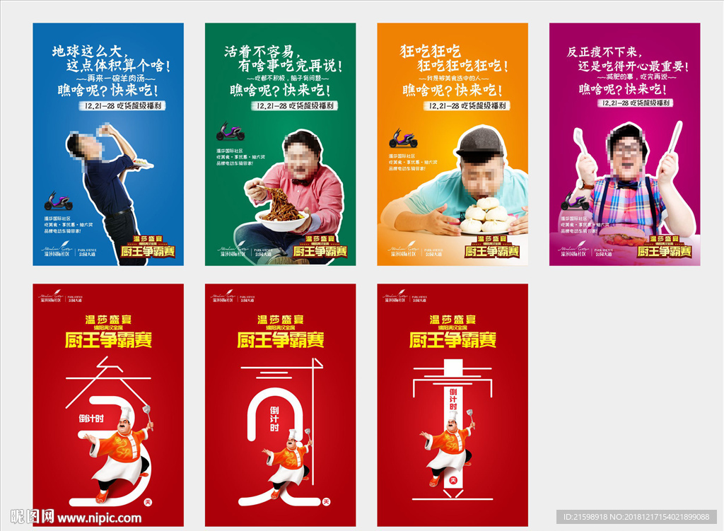 吃货微信画面 吃画面 饿了