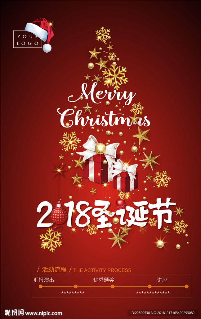 圣诞海报