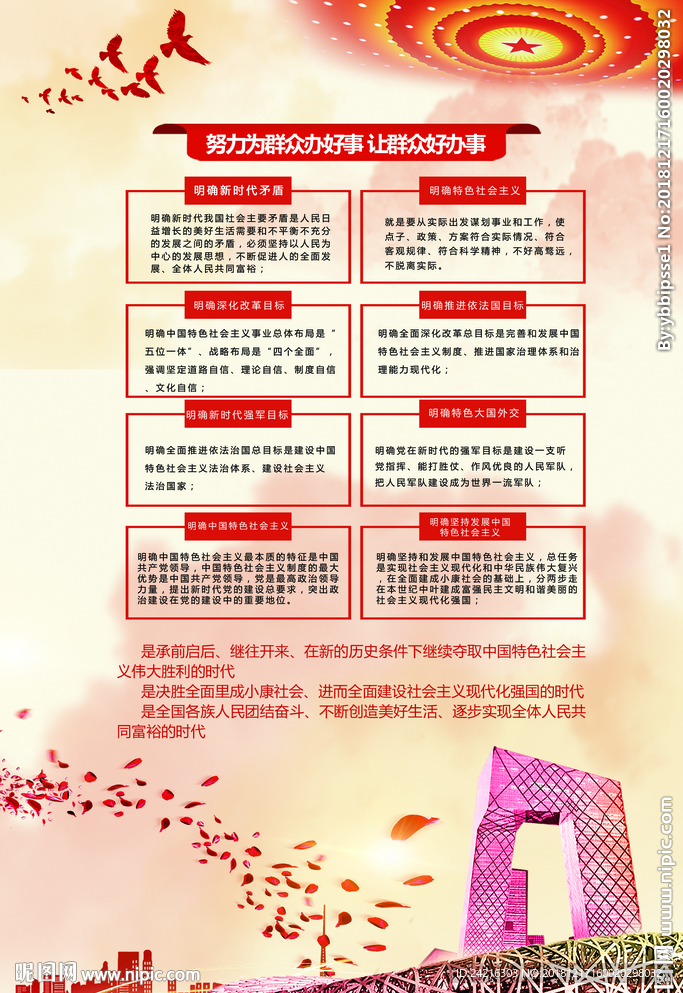 文件内四张图 四联画 系列 校