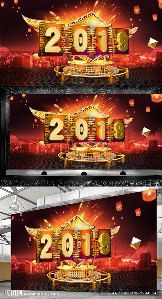 大气立体2019创意展板设计