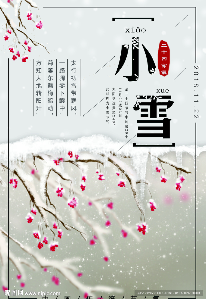 小雪 冬天 大雪 下雪 漫画