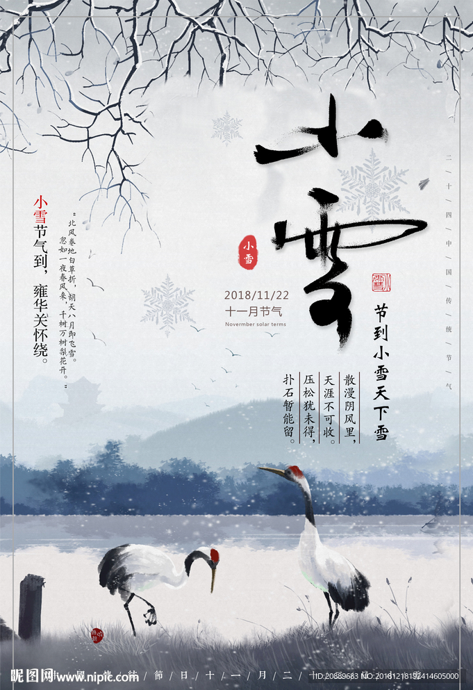 小雪 冬天 大雪 下雪 漫画