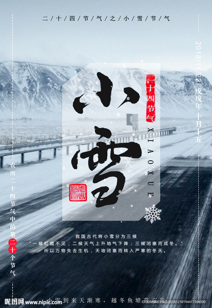 小雪 冬天 大雪 下雪 漫画