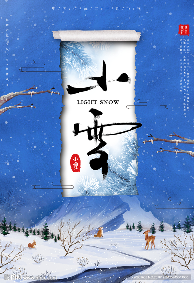 小雪 冬天 大雪 下雪 漫画