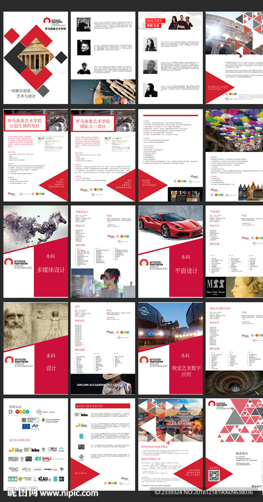 留学宣传册-《庞泰》