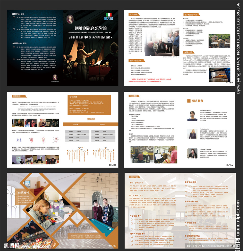 留学画册-《阿音》