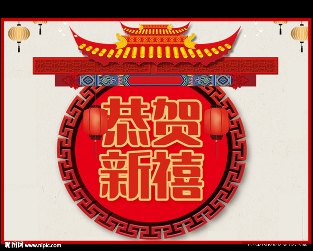 恭喜发财红包拿来！flash