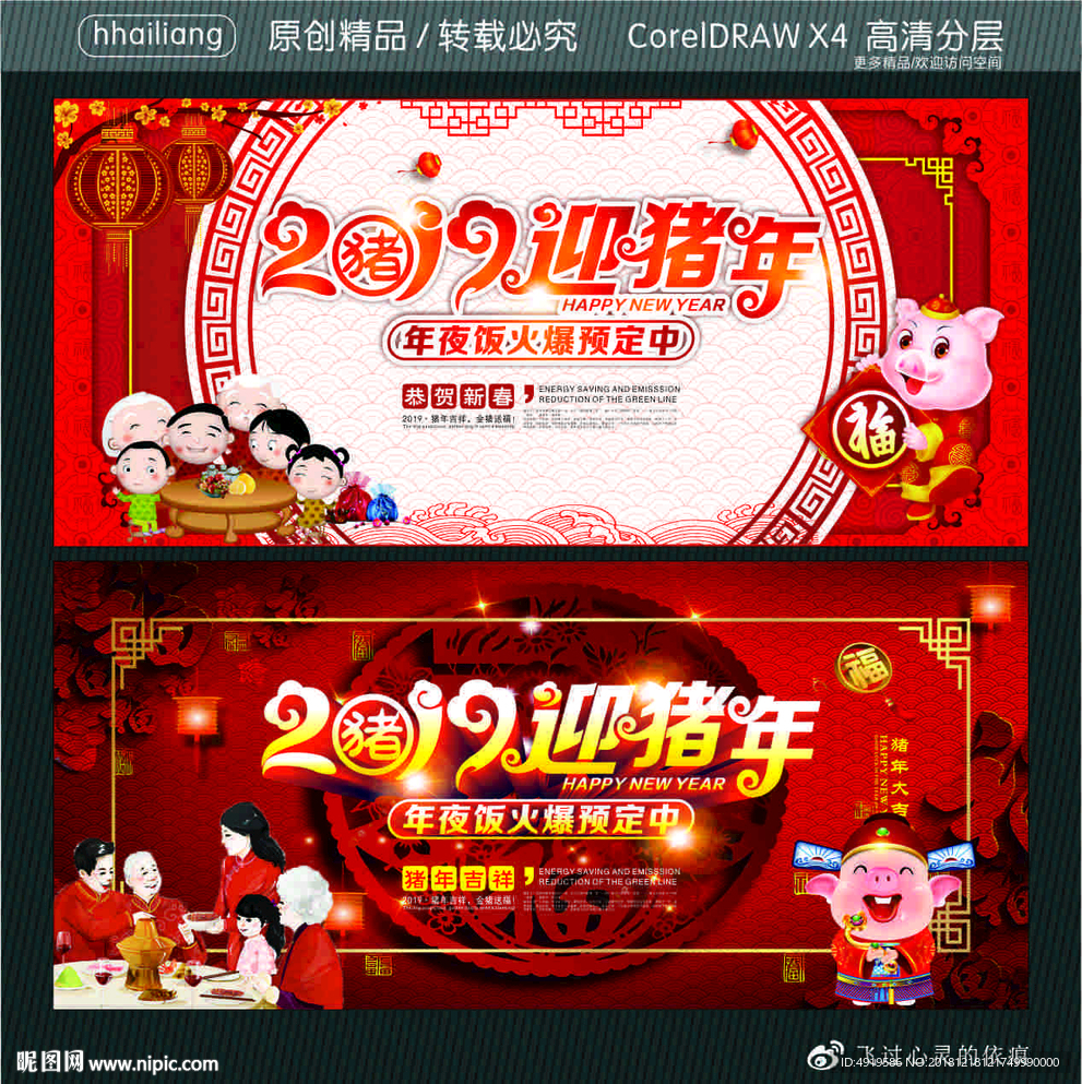 2019迎猪年 年夜饭火爆预定