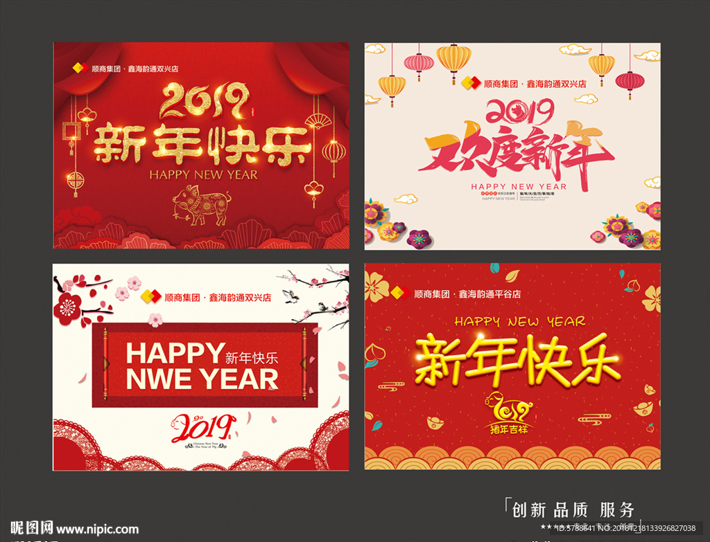 新年快乐