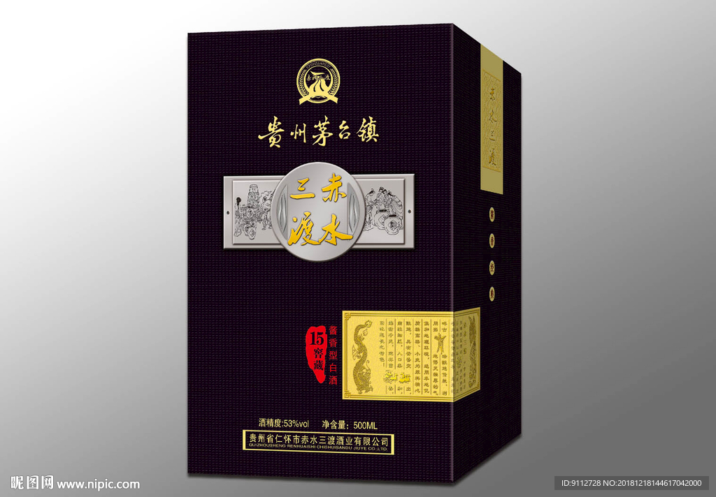 酒包装 分层平面图