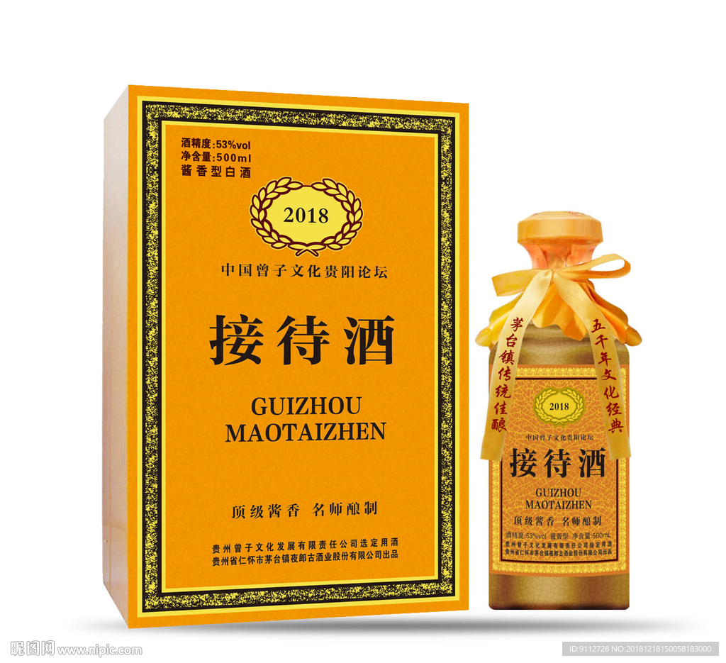 酒包装 全套矢量平面图