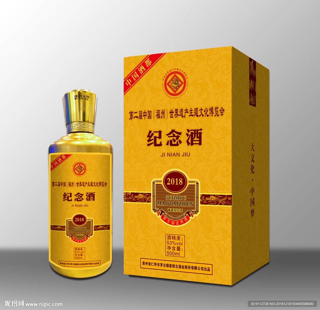 酒包装 分层展开图