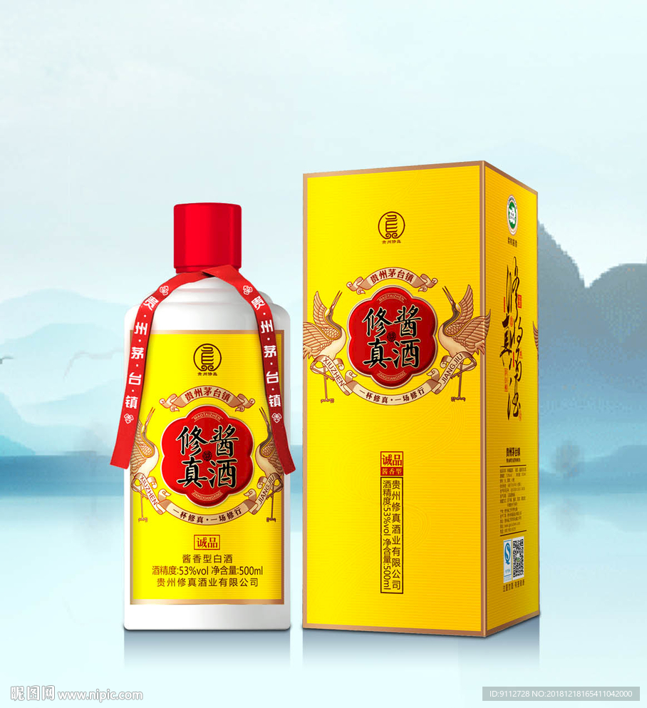 酒包装 含瓶 分层展开图