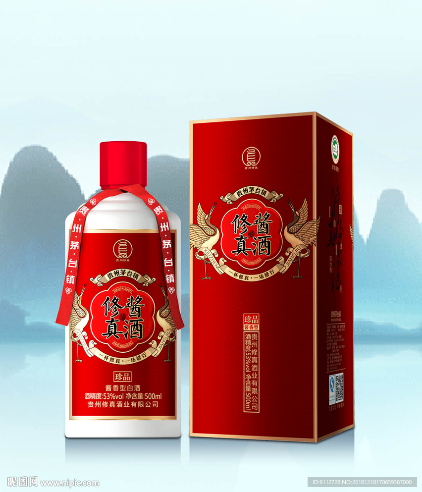 酒包装 含瓶 分层展开图