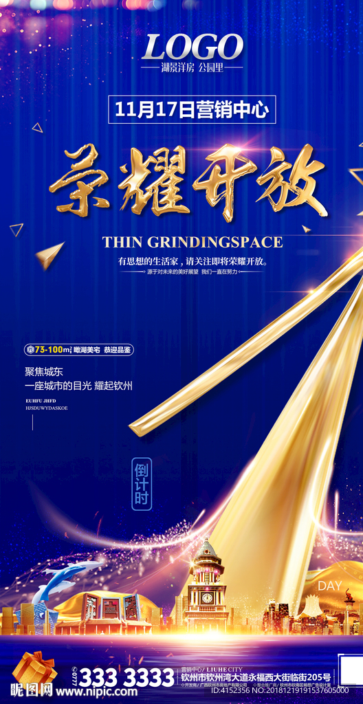 倒计时1天  内含0到9数字