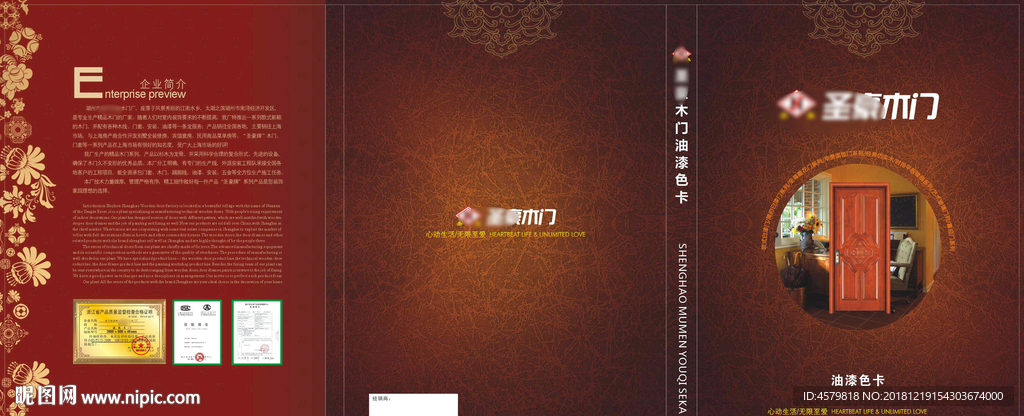 木门色卡