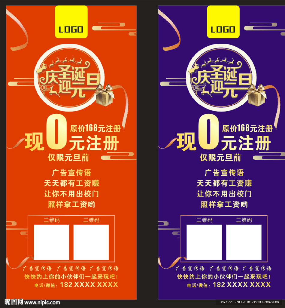 庆圣诞  迎双旦