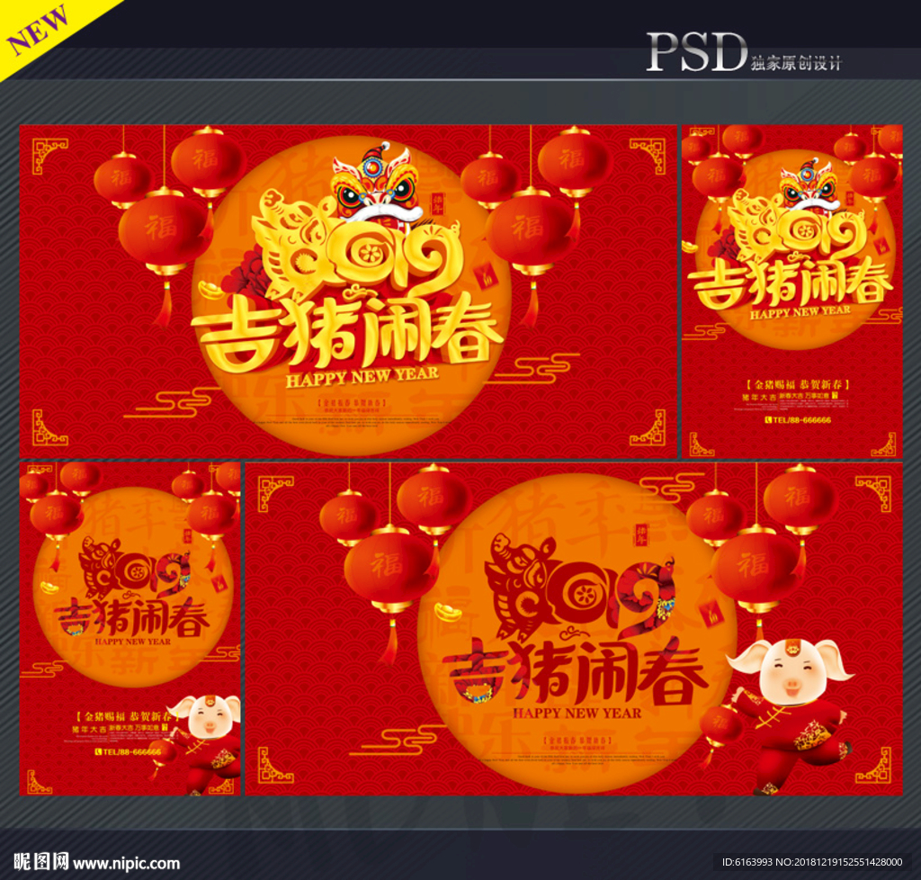 猪年海报