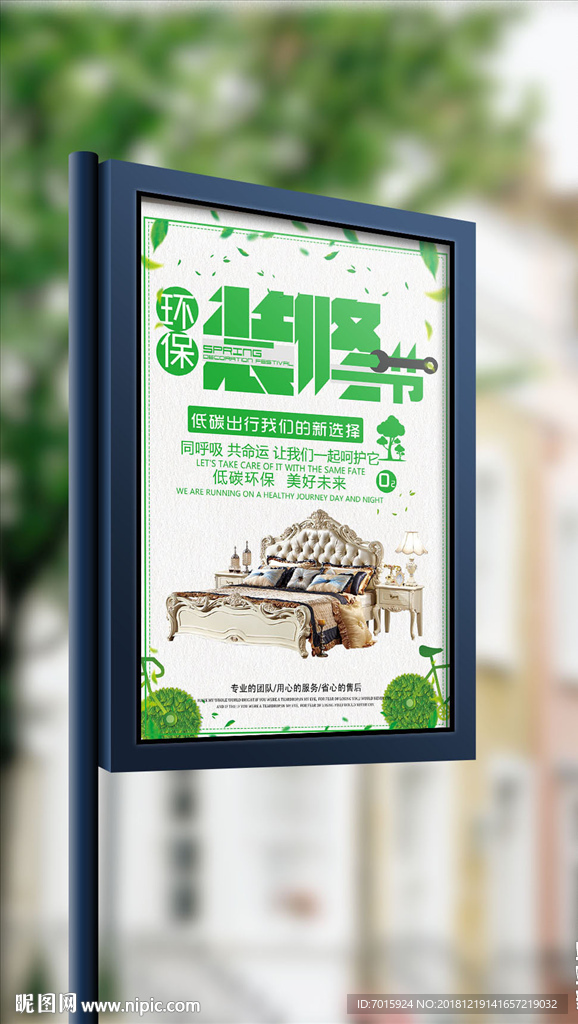 毕业设计作品海报展板PSD模板