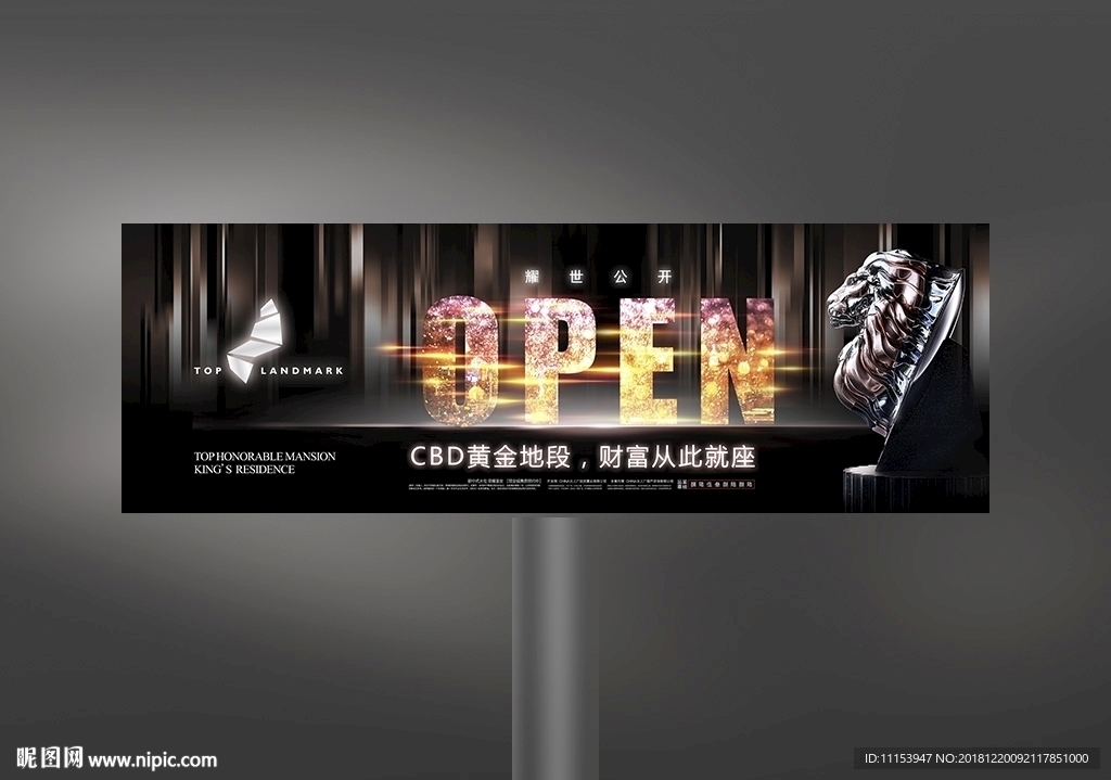 高端商业地产广告盛大开盘