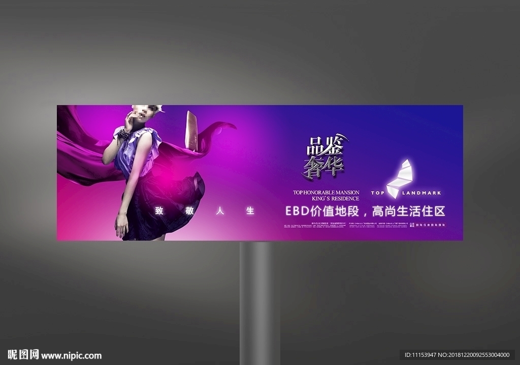 高端商业地产户外广告
