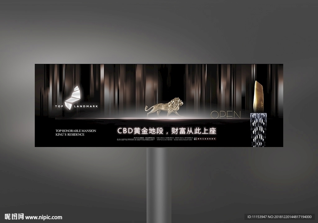 高端豪宅地产户外广告