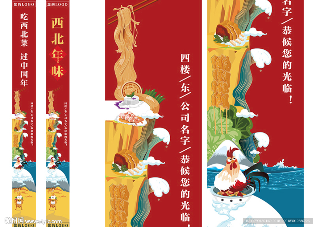 餐饮吊旗吊幔广告