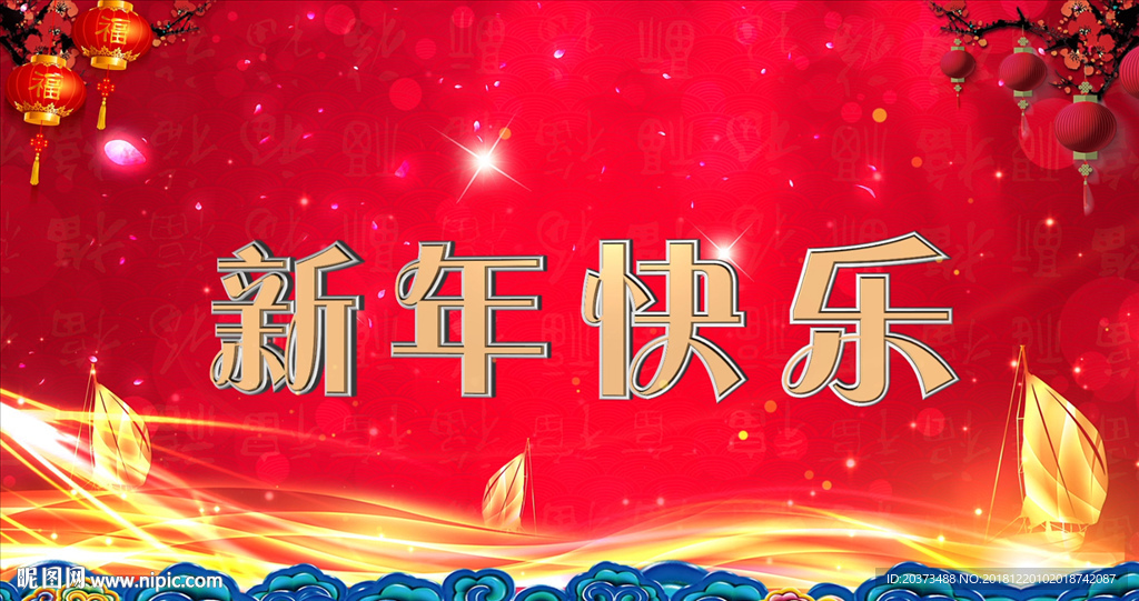 2019猪年倒计时开场视频