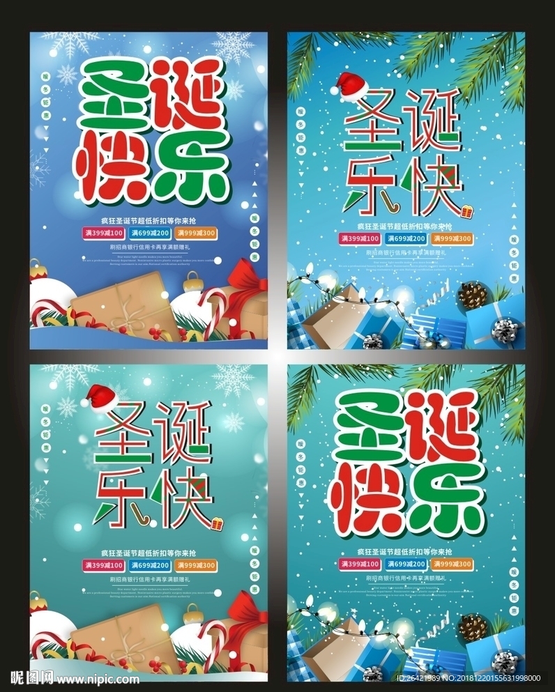圣诞快乐圣诞节商场促销海报