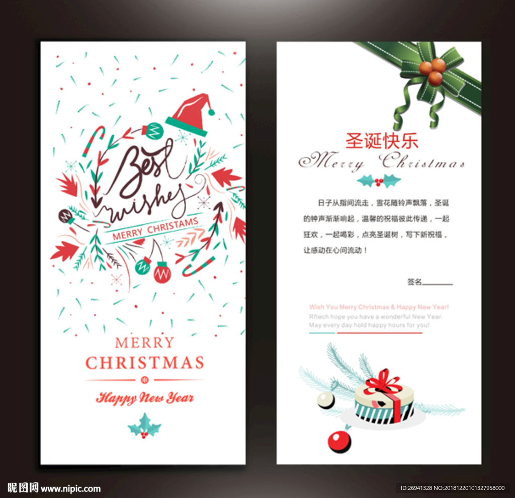 2018圣诞节电子贺 卡