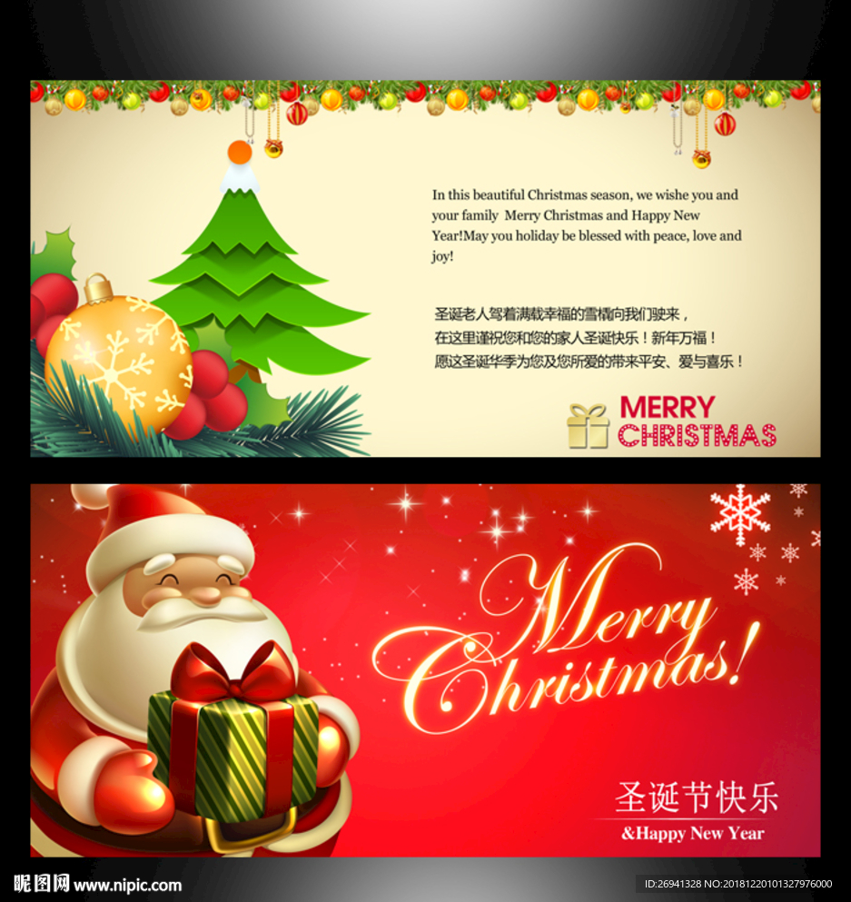 圣诞贺卡图片