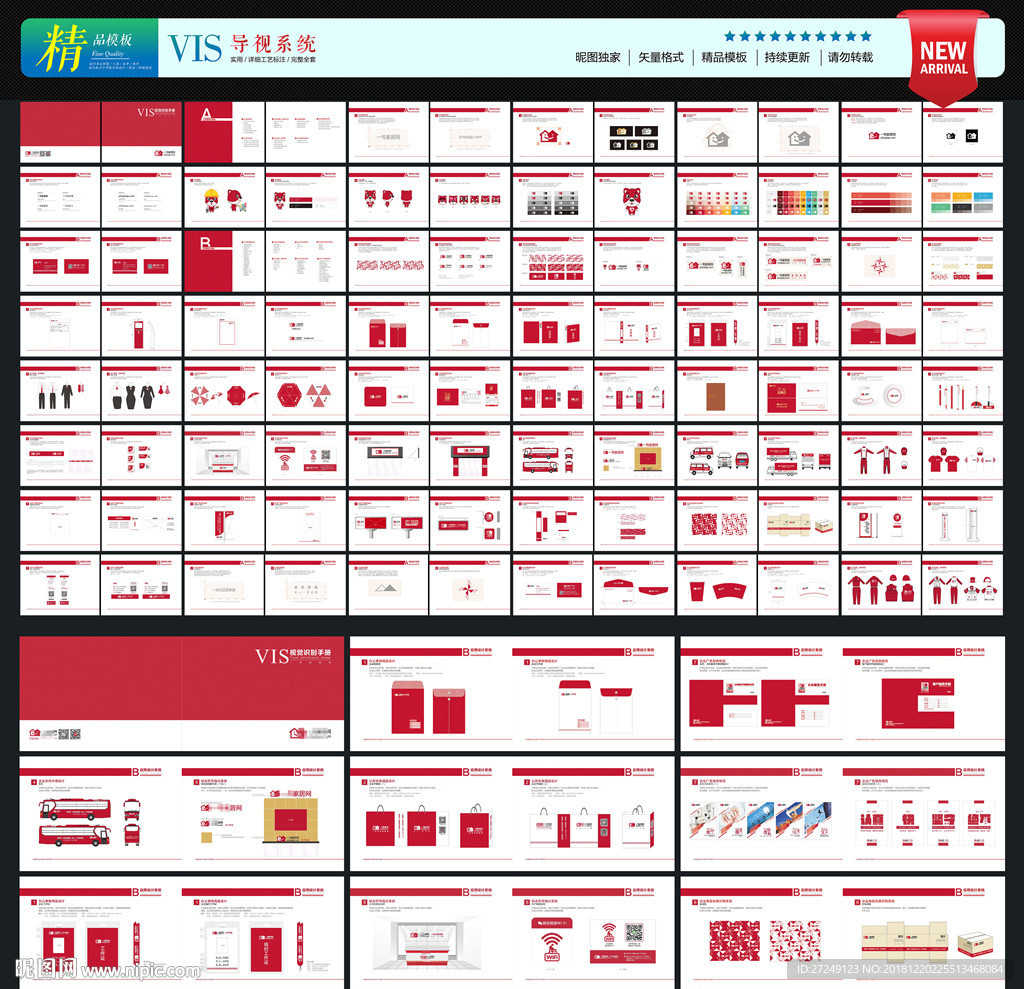 家居vi全套 100页未转曲