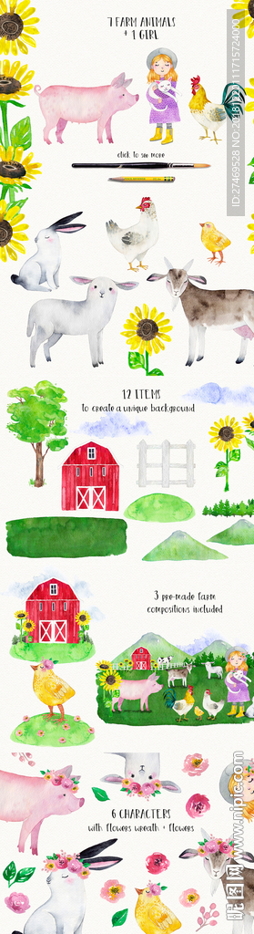 卡通家畜动物PNG素材