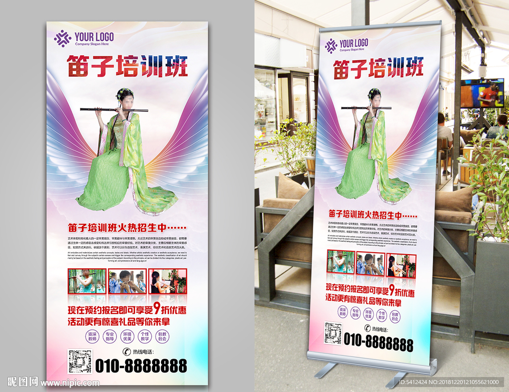 笛子培训班易拉宝X展架展板