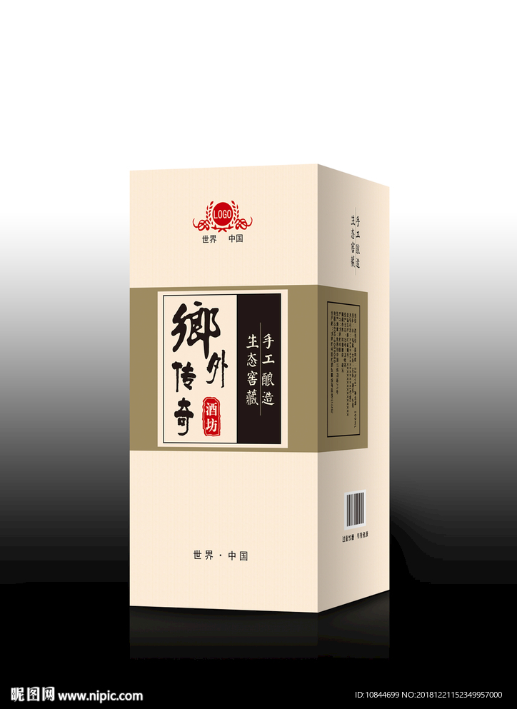 高档酒盒包装 内含平面展开图