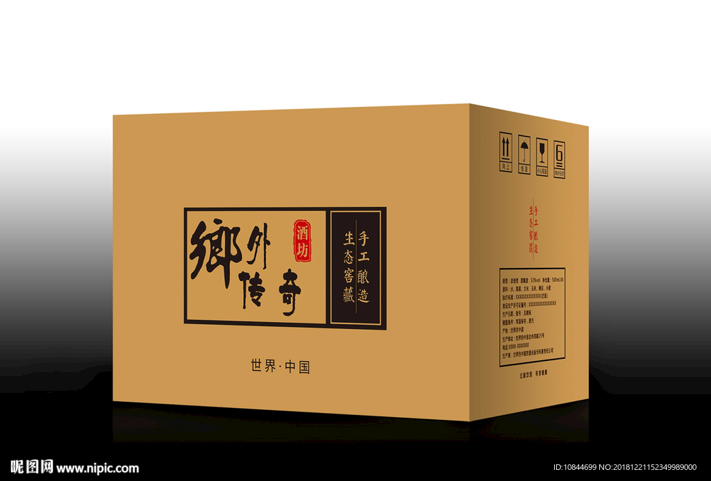 酒箱包装 内含平面展开图