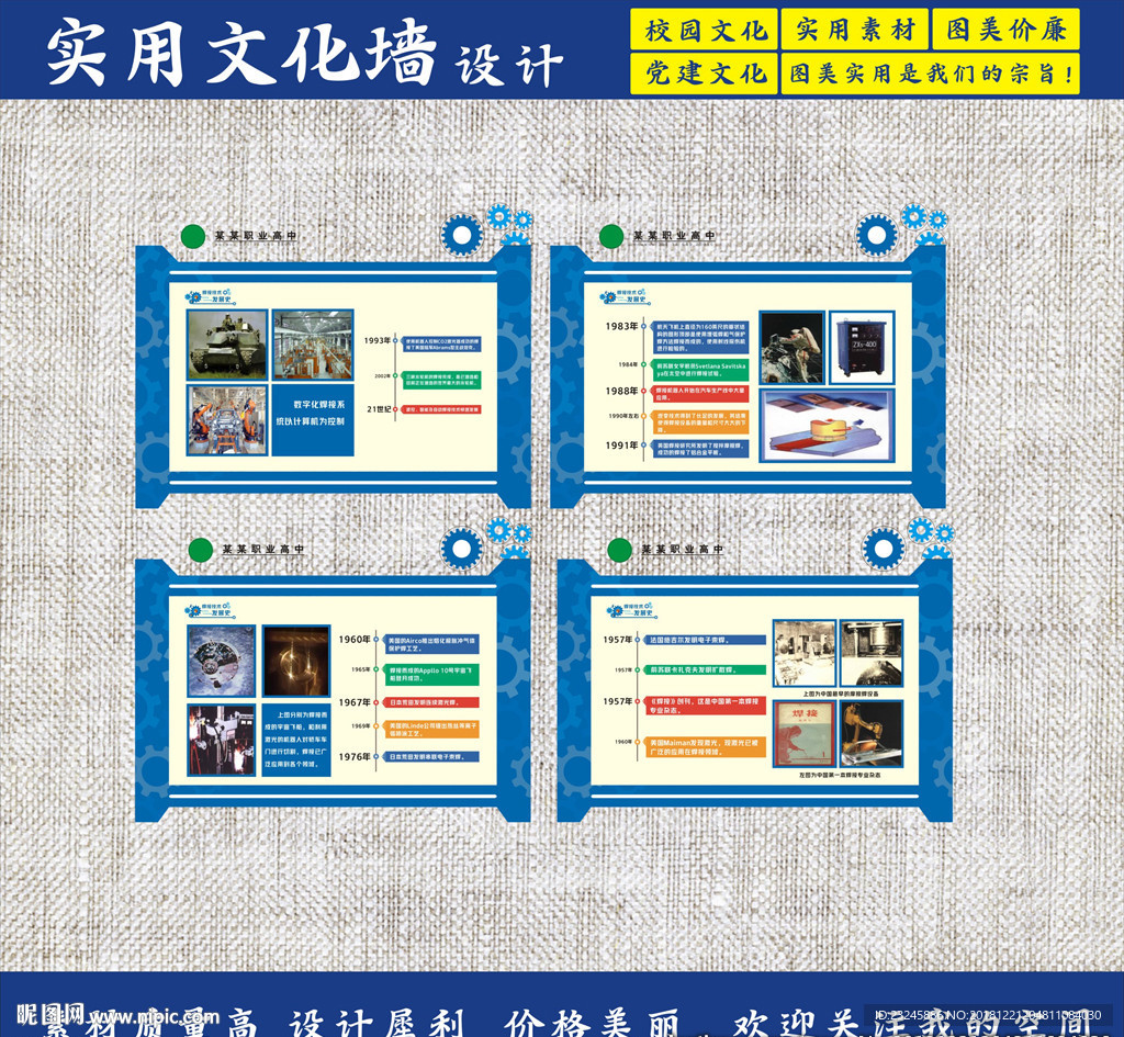 走廊文化 发展史二