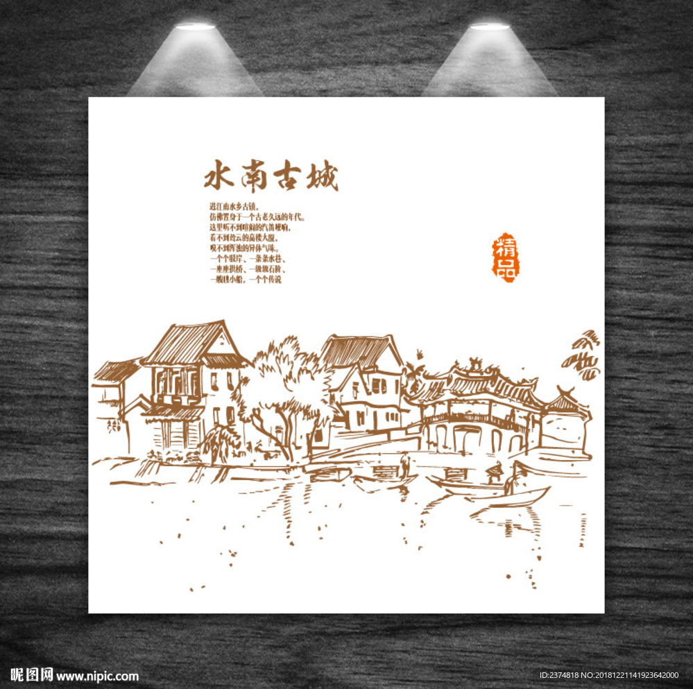 中国风古镇素材