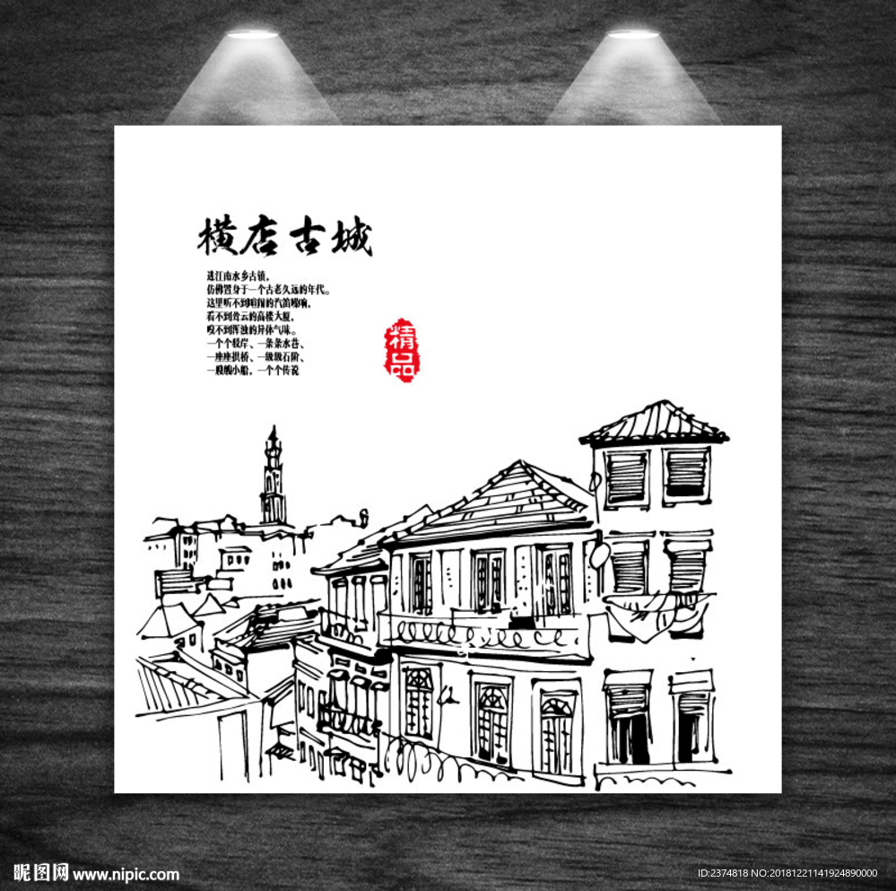 中国风古镇素材