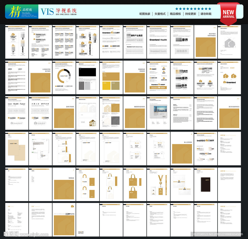 养生vi 康养VI 养生地产
