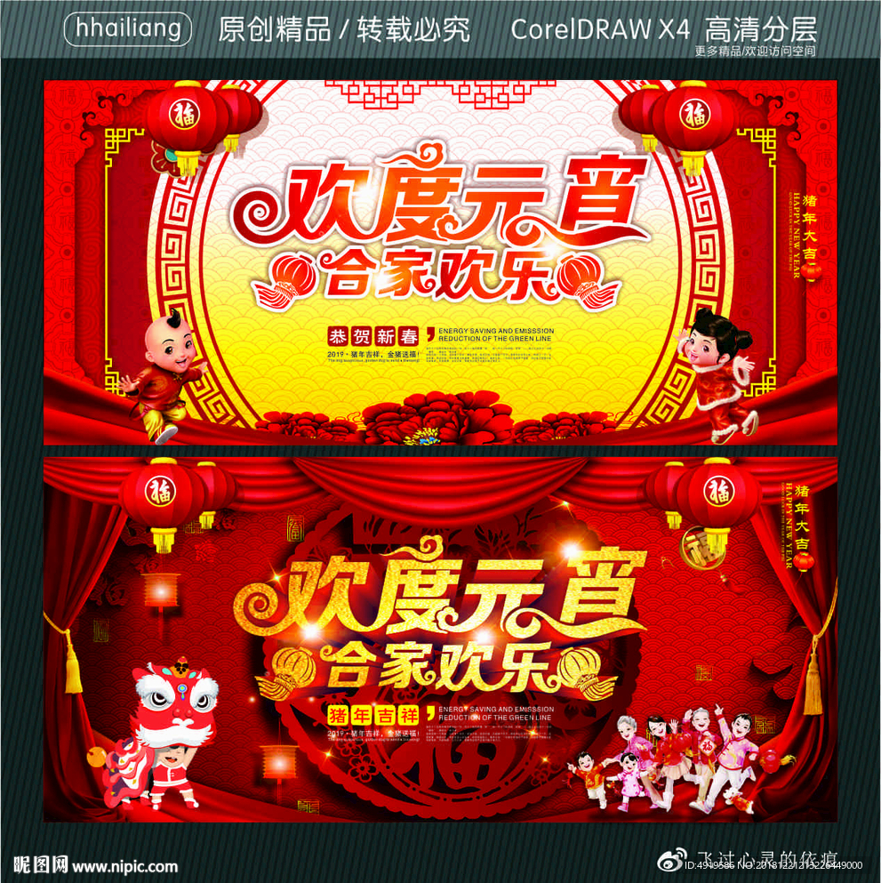 欢度元宵 合家欢乐